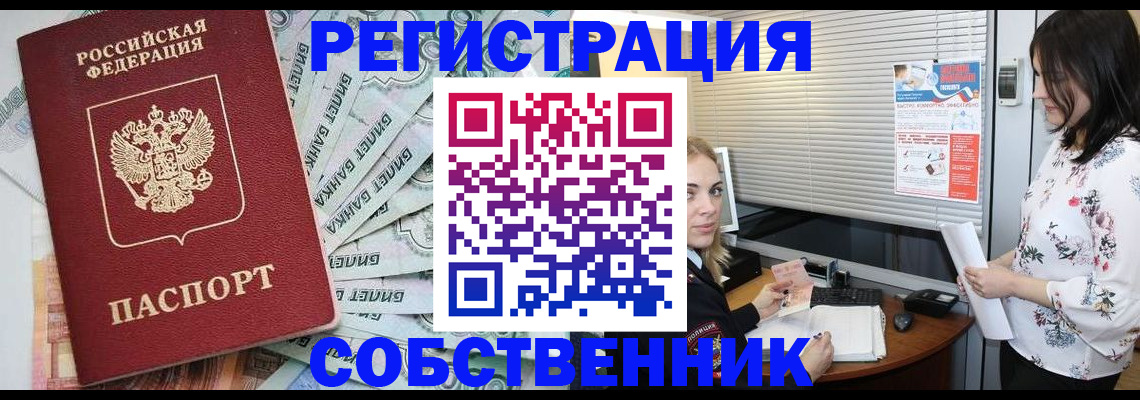 временная регистрация в Карелии