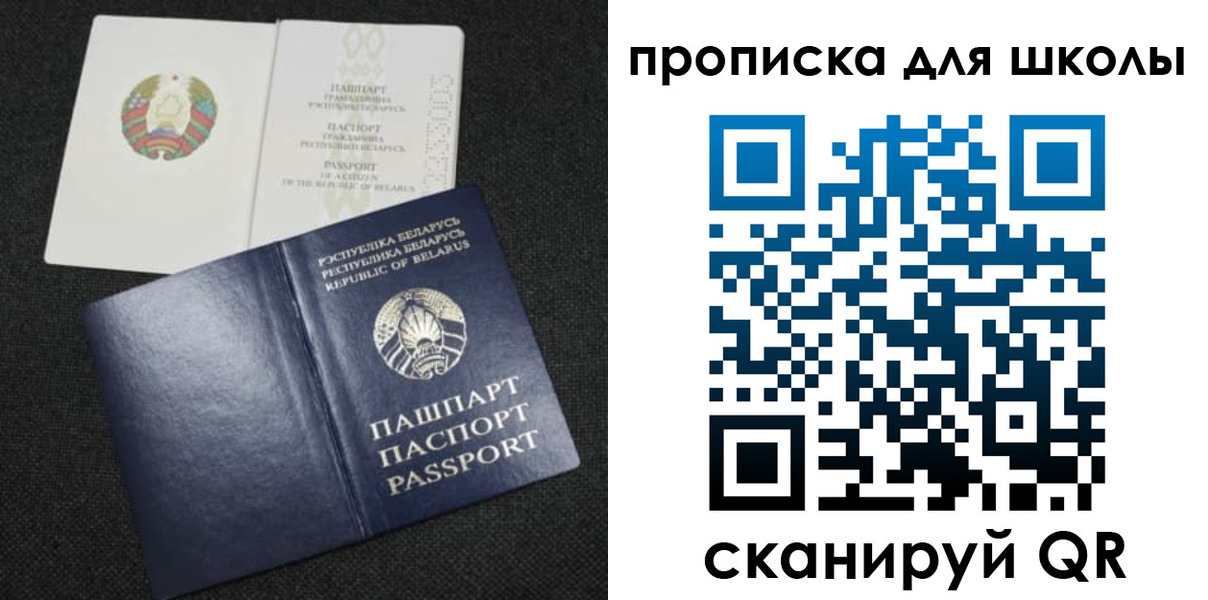 регистрация для дет. сада в Карелии