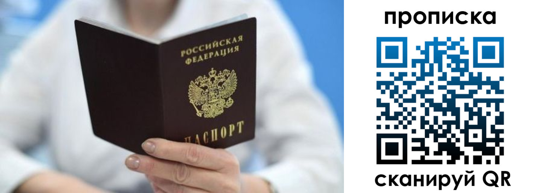 прописка 2025 в Карелии