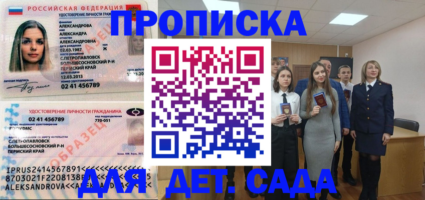 прописка 2025 в Карелии