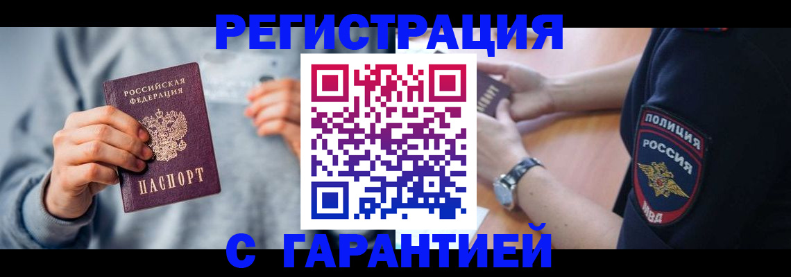 прописка иностранных граждан в Карелии